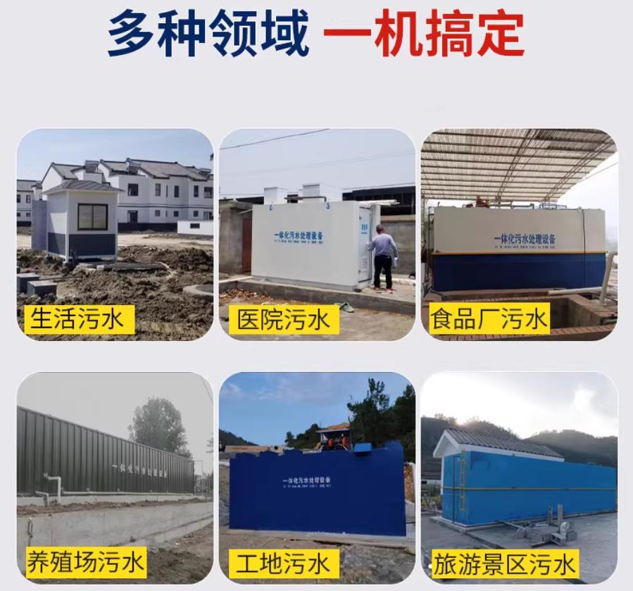 科尔沁右翼前场景全覆盖!甘肃嘉源通一体化污水处理设备,适配城乡工业全场景污水治理