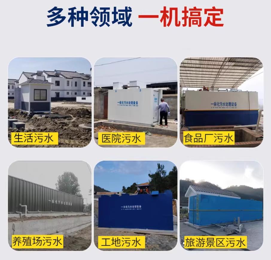 科尔沁右翼前甘肃兰州地埋式污水处理设备厂家|一体化埋地污水治理设备|乡镇乡村厂区小区通用解决方案